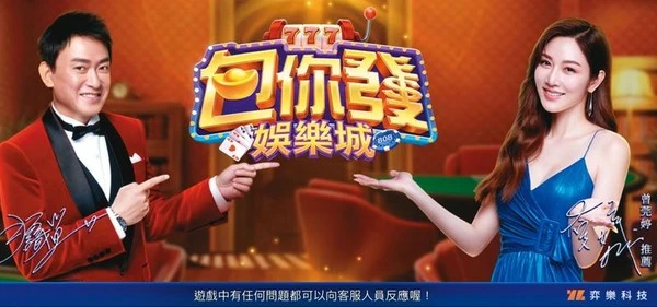 包你發娛樂城