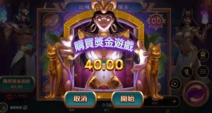 戰神賽特遊戲