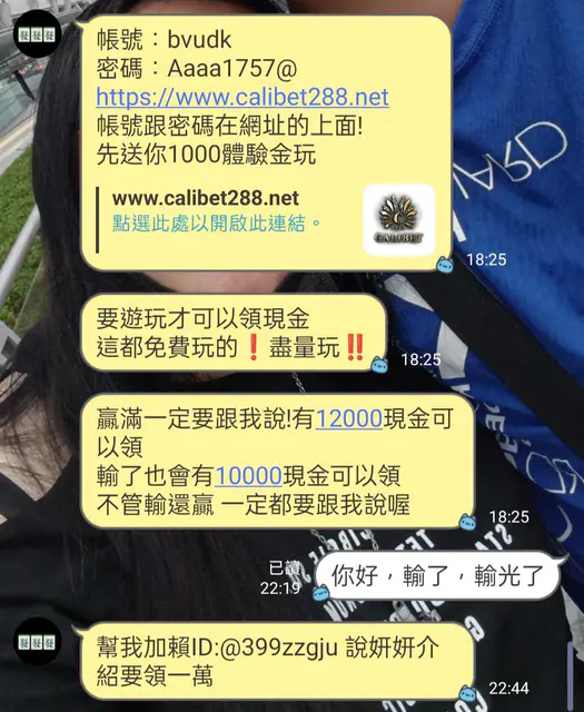 卡利娛樂城新詐騙