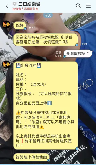 卡利娛樂城新詐騙2